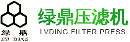 杭州绿鼎压滤机制造有限公司