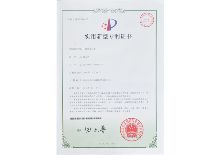 一种新型立车