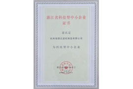 SME Certificate